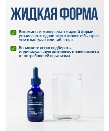 Trace Minerals Biotin with collagen 75 000 mcg - Buy Online on GoSupps.com