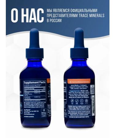 Trace Minerals Biotin with collagen 75 000 mcg - Buy Online on GoSupps.com