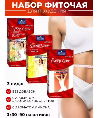 FITERA Super Slim tea for weight loss 3 types of 30 pcs