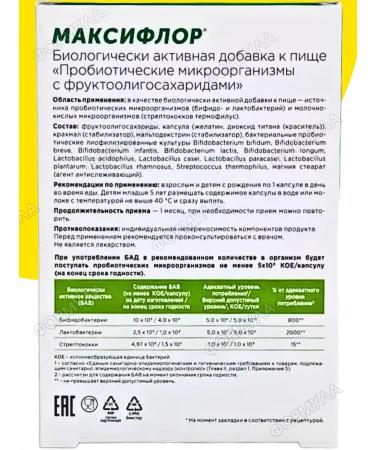 Maxiflor Sinbiotic for adults and children 0+ 10 kaps*1UP - Buy Online on GoSupps.com