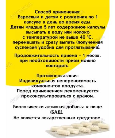 Maxiflor Sinbiotic for adults and children 0+ 10 kaps*3UP - Buy Online on GoSupps.com