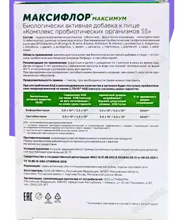 Maxiflor Maximum Sinbiotic for adults and children 0+ 10 kaps*2UP - Buy Online on GoSupps.com