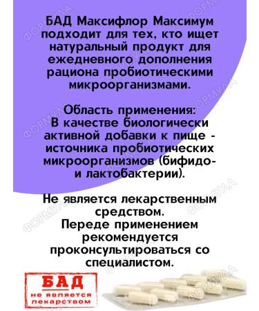 Maxiflor Maximum Sinbiotic for adults and children 0+ 10 kaps*3UP - Buy Online on GoSupps.com