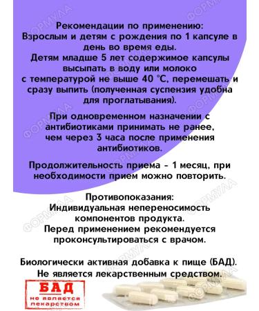 Maxiflor Maximum Sinbiotic for adults and children 0+ 10 kaps*3UP - Buy Online on GoSupps.com