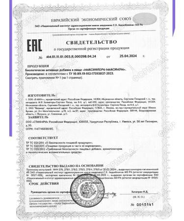 Maxiflor Maximum Sinbiotic for adults and children 0+ 10 kaps*3UP - Buy Online on GoSupps.com