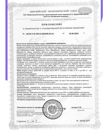 Maxiflor Maximum Sinbiotic for adults and children 0+ 10 kaps*3UP - Buy Online on GoSupps.com