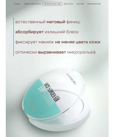 BELOR DESIGN Facial powder transparent final touch matting white - Buy Online on GoSupps.com