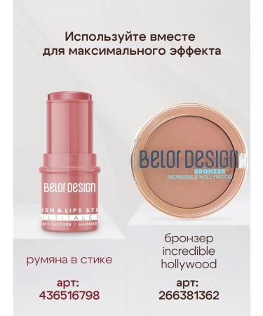 BELOR DESIGN Facial powder transparent final touch matting white - Buy Online on GoSupps.com