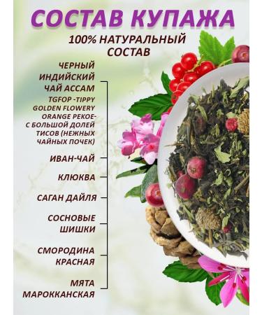 First Tea Company Black tea - pine forest 300g - Buy Online on GoSupps.com