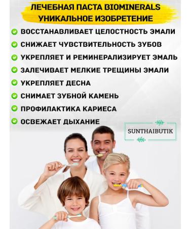 SUN THAI Boutique Thai toothpaste remineralizing with herbs - Buy Online on GoSupps.com