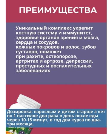 ArabianSecrets vitamin pastilles for vision to children - Buy Online on GoSupps.com