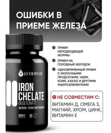 ECODINAR Iron bislycinate Helat with vitamin C for hemoglobin - Buy Online on GoSupps.com