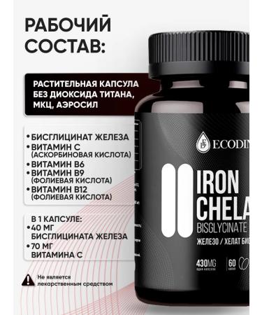 ECODINAR Iron bislycinate Helat with vitamin C for hemoglobin - Buy Online on GoSupps.com