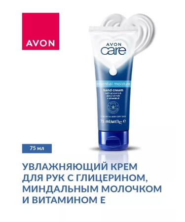 AVON Moisturizing hand cream with glycerin 75 ml