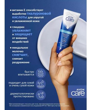 AVON Moisturizing hand cream with glycerin 75 ml - Buy Online on GoSupps.com