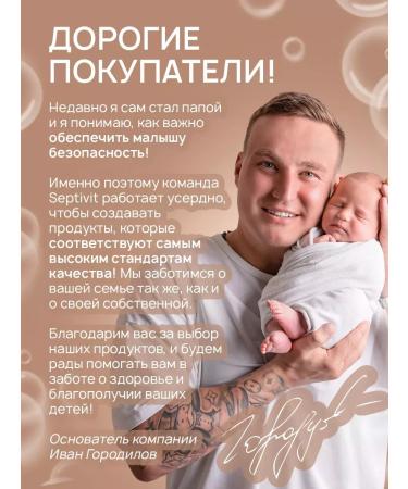 Septivite Children's hypoallergenic shampoo 5 liters 0+ kids - Buy Online on GoSupps.com