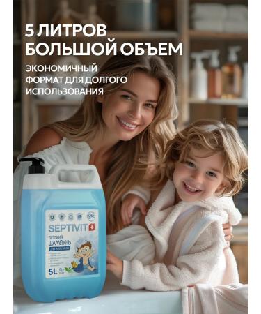 Septivite Children's hypoallergenic shampoo 5 liters 0+ kids - Buy Online on GoSupps.com
