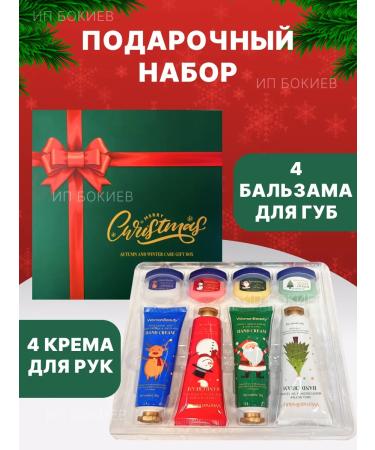 Beauty box A set of hand creams and balms for March 8