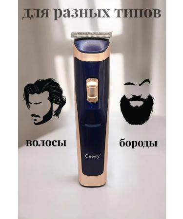 Sams Professional haircut machine - Buy Online on GoSupps.com