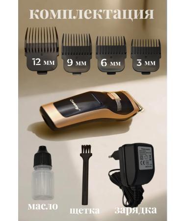 Sams Professional haircut machine - Buy Online on GoSupps.com