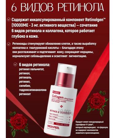 Medipeel Facial Wasinol Colligen Care - Buy Online on GoSupps.com