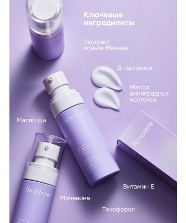 Fenclere Moisturizing hand cream - Buy Online on GoSupps.com