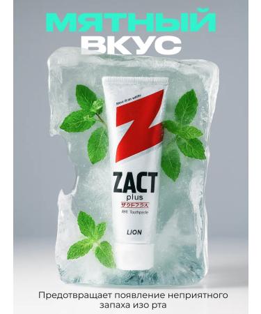 LION ZACT toothpaste whitening 1pc - Buy Online on GoSupps.com