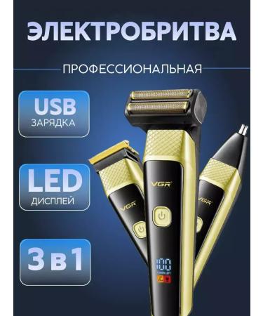 great Electric British and Trimmer 3B1 V-366