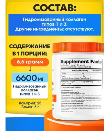 Doctor's Best Collagen powder 200 g for bones and joints Pure collagen - Buy Online on GoSupps.com