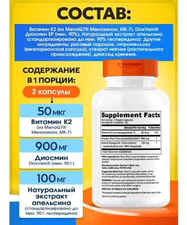 Doctor's Best Vitamin K2 diosmine and hesperidine venotonik from varicose veins 60 pcs - Buy Online on GoSupps.com