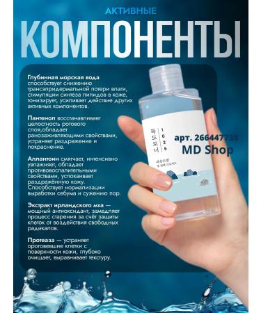 round lab Moisturizing and exfoliating face tonic with sea water - Buy Online on GoSupps.com