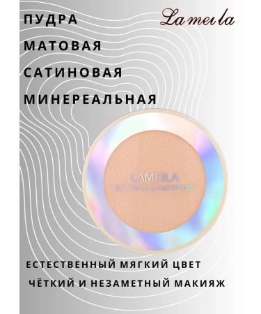 Lameila Fixing matte powder with Photoshop effect - Buy Online on GoSupps.com