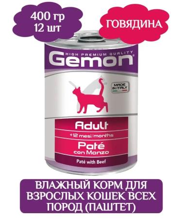 Gemon Paste for Koshki Adult beef 400g x 12 pcs - Buy Online on GoSupps.com