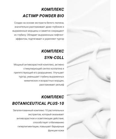 medipeel Anti -aging eye and eyelid cream from wrinkles and edema - Buy Online on GoSupps.com