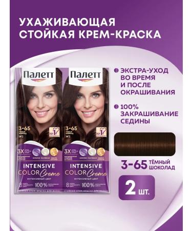 Palette Persistent cream-painting 3-65 (W2) dark chocolate 110 mlx2pcs