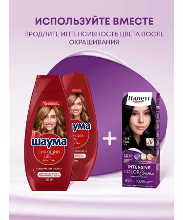 Palette Persistent cream-painting 1-1 (C1) Black-black 110 mlx2pcs - Buy Online on GoSupps.com