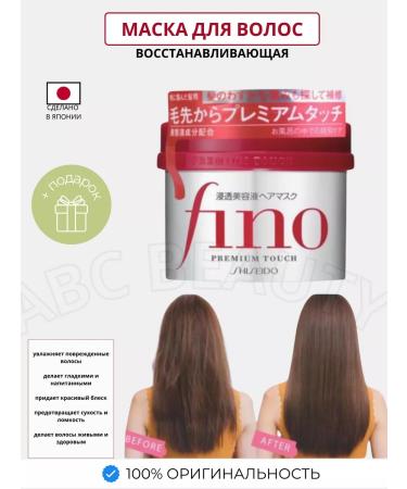 Lagom Fino hair mask nutrient Premium Touch