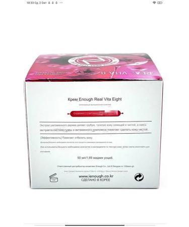 House Korea face cream Original Real Vita 8 - Buy Online on GoSupps.com