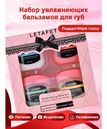 Lip balms moisturizing gift set New Year 4pcs - Buy Online on GoSupps.com
