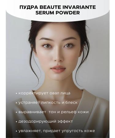 BIJOU DE MER Matting powder for the face and body with nanocapsuli - Buy Online on GoSupps.com