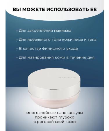 BIJOU DE MER Matting powder for the face and body with nanocapsuli - Buy Online on GoSupps.com