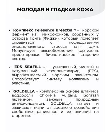 BIJOU DE MER Matting powder for the face and body with nanocapsuli - Buy Online on GoSupps.com