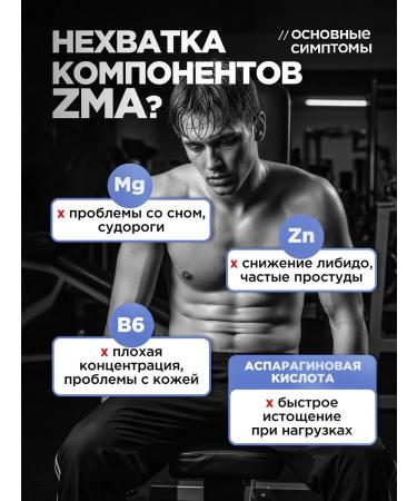 Scopula ZMA Zinc Magnesium B6 for men and women - Buy Online on GoSupps.com