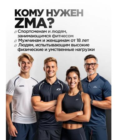 Scopula ZMA Zinc Magnesium B6 for men and women - Buy Online on GoSupps.com