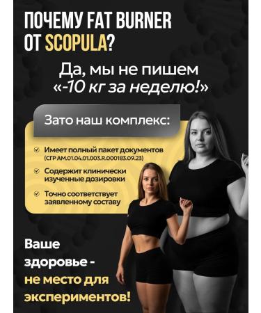 Scopula Lighting tablets and fat burning - Buy Online on GoSupps.com