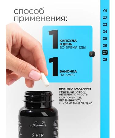Scopula 5 htp tripophanes in capsules - Buy Online on GoSupps.com