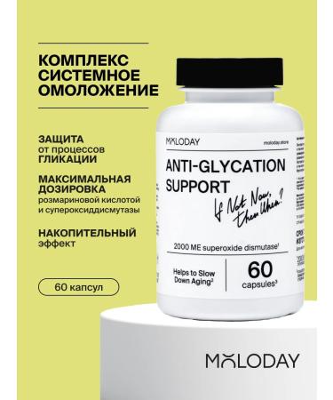 YOUNG PEOPLE Rosemary acid for rejuvenation and protection against glycation