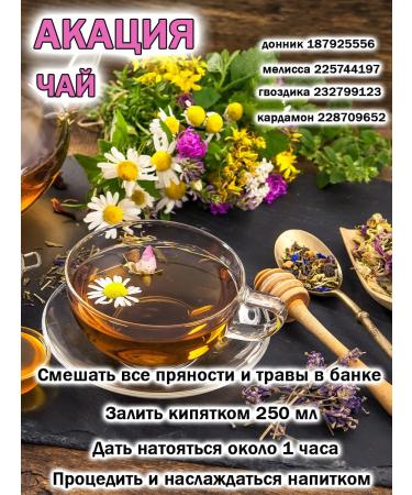 Tree of Love Acacia - Buy Online on GoSupps.com