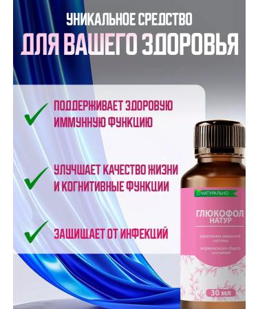 Glucofol Natur  - Buy Online on GoSupps.com