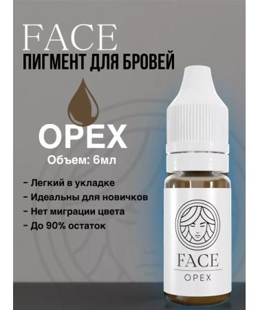 Face Company Face Pigments for Permanent Walnut eyebrows 6 ml